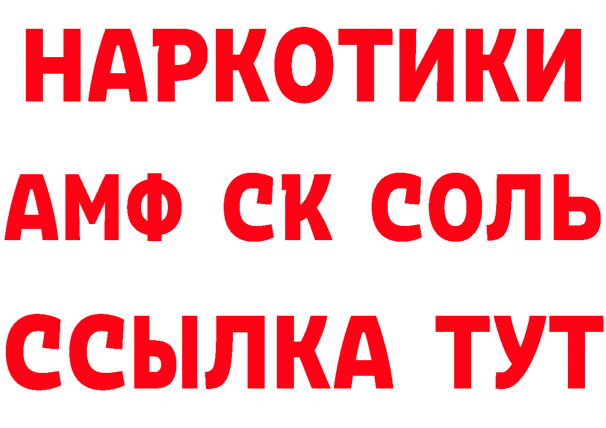 АМФ 97% ТОР это блэк спрут Куса