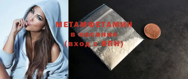 МЕТАМФЕТАМИН Methamphetamine  Куса 